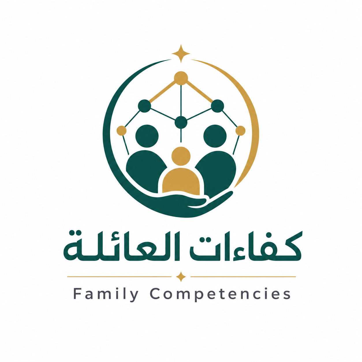 كفاءات العائلة